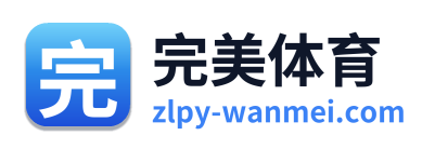 完美体育